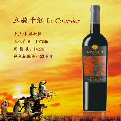 美國(guó)進(jìn)口立駿干紅 Le ...